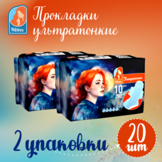 Прокладки гигиенические Shhhh ночные ультратонкие 20 штук 2 пачки по 10 шт в каждой Shhhh...