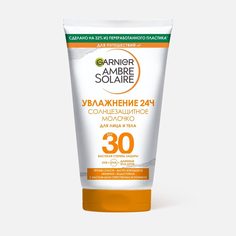 Молочко для лица и тела Garnier Ambre Solaire солнцезащитное, водостойкое, SPF 30+, 50 мл