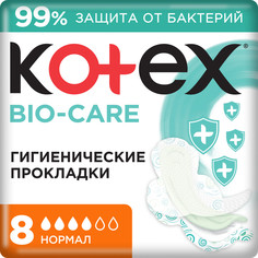 Прокладки женские Kotex Bio-Care Нормал гигиенические, 8 шт