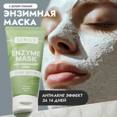 Маска для лица Semily энзимная против акне 50 мл