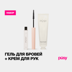 Набор PUSY гель для бровей и крем для рук