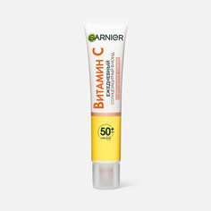 Средство для загара Garnier Skin Naturals Совершенное сияние, с Витамином С, 50 SPF, 40 мл