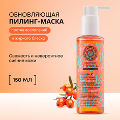 Пилинг-маска для лица Natura Siberica обновляющая 150мл