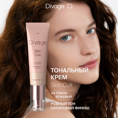 Крем Тональный Divage Skin Cult Foundation Ж Товар Тон 04 30 мл