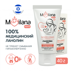 Крем MEDILANA Ланолиновый для ухода за сосками и сухой кожей 40г