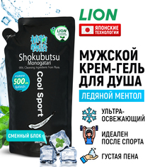 Крем-гель для душа 500мл (мягкая упак) мужской освежающий LION Cool Sport Shokubutsu
