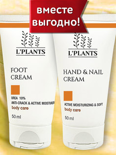 Набор для тела L`PLANTS Увлажняющий крем для рук 50мл Крем для ног с мочевиной 50мл Lplants