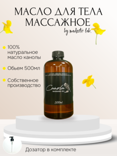Натуральное масло канолы Madesto Lab 500мл