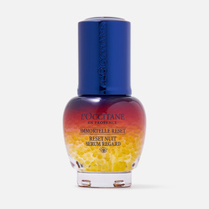 Эликсир для зоны вокруг глаз L’Occitane ночной, мгновенная перезагрузка кожи, 15 мл L`Occitane