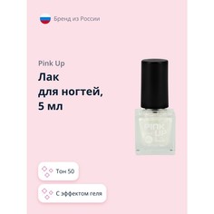 Лак для ногтей PINK UP MINI GEL с эффектом геля тон 50, 5 мл