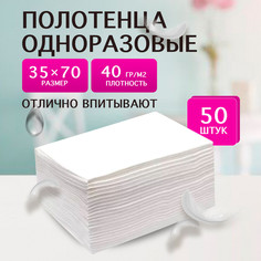 Полотенце в сложении Safe Area 35*70 см 50 шт