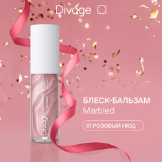 Бальзам для губ Divage Marbled Lip Balm Тон 04 4 мл