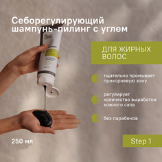 Шампунь STRUCTURA себорегулирующий с углем для жирных волос