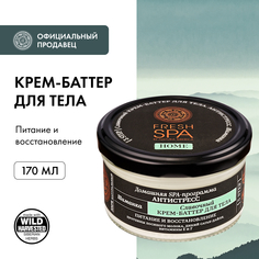 Крем-баттер для тела Natura Siberica Сливочный шаманка 170 мл