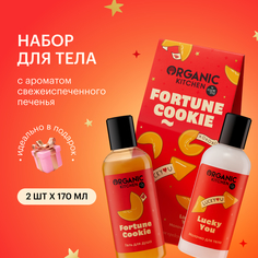 Косметический набор для тела OrganiС KitСhen 2 предмета в ассортименте Organic Kitchen