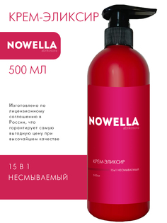 Крем для волос NOWELLA эликсир 15в1 несмываемый 500мл