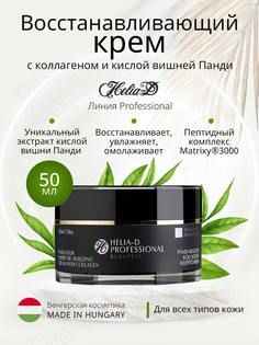 Крем Helia D Восстанавливающий с коллагеном и вишней панди Professional Budapest 50 мл