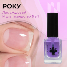 Лак уходовый Masura Мультисредство 6 в 1 ROKU 12 мл
