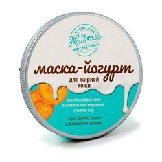 Маска-йогурт Царство ароматов для жирной кожи 120 г