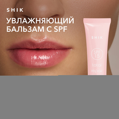 Бальзам SHIK увлажняющий с SPF Total repair balm 03 Creamy лилово-розовый