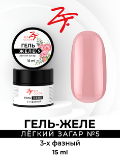 Гель-желе Zet Color трехфазный легкий загар №5 15 мл