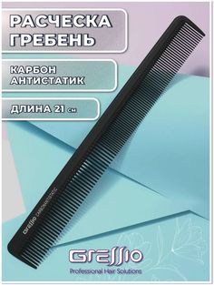 Расческа-гребень GRESSIO для расчесывание черный