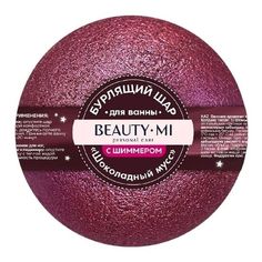 Бомбочка для ванны Beautymi Шоколадный мусс бурлящий с шиммером для ванн 145 г