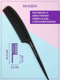 Расческа-гребень GRESSIO TG0713b для стрижки черный