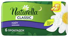 Прокладки гигиенические Naturella Classic Night Ромашка ночные, 6 шт.
