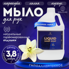 Мыло для рук EOLITHIC LIQUID HAND SOAP 4 маракуйя лилия мускус 3.8 л