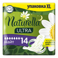 Прокладки с крылышками гигиенические Naturella Ultra Night Duo с ароматом ромашки 14 шт