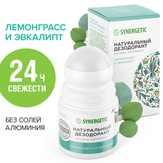 Дезодорант Synergetic Лемонграсс - эвкалипт, 50 мл