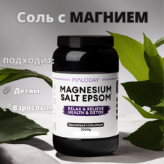 Английская соль MOLODAY Epsom магниевая 3кг