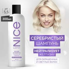 Шампунь для блондинок NICE by Septivit 300мл