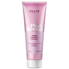 Шампунь Ollin Professional для тонирования волос Pink Dream розовый 250 мл