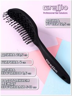 Расческа GRESSIO S19 для укладки черный