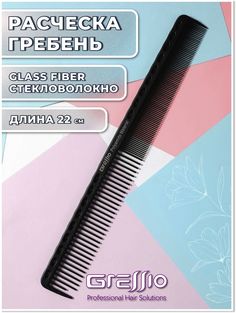 Расческа-гребень GRESSIO S4 для стрижки черная