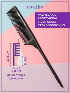 Расческа-гребень GRESSIO S44 для стрижки черная