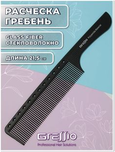 Расческа-гребень GRESSIO Г1 для расчесывания черная