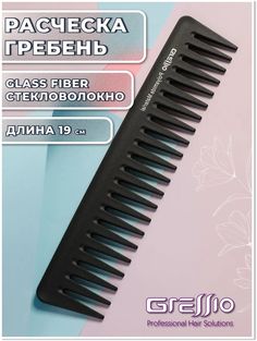 Расческа-гребень GRESSIO S8 для стрижки черная