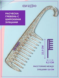 Расческа-гребень GRESSIO S27 для стрижки золотистая