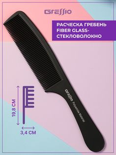 Расческа-гребень GRESSIO S39 для стрижки черная