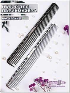 Расческа-гребень GRESSIO S96 для стрижки черная