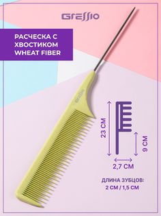 Расческа-гребень GRESSIO S74 для стрижки зеленая