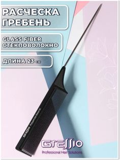Расческа-гребень GRESSIO S7 для укладки черная