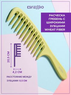 Расческа-гребень GRESSIO S73 для стрижки зеленая