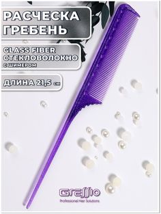 Расческа-гребень GRESSIO S68 для стрижки фиолетовая