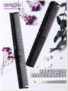 Расческа-гребень GRESSIO S94 для стрижки черная