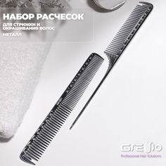 Расческа-гребень GRESSIO S95 для стрижки серебристая