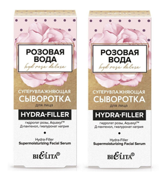 Сыворотка для лица Белита суперувлажняющая HydRoseDeluxe "HYDRA-FILLER", 30мл, 2 шт